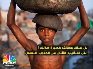 أسوأ الدول استغلالا للأطفال