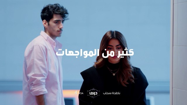 ريما وجورج مرة ثانية.. غداً في #ناطحة_سحاب.. الـ4 عصراً بتوقيت السعودية على