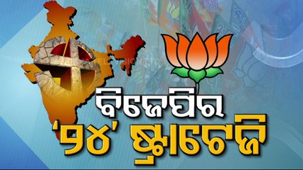 Special Story | Mission 2024 General Elections- Jay Panda Heads BJP Taskforce To Strengthen Party