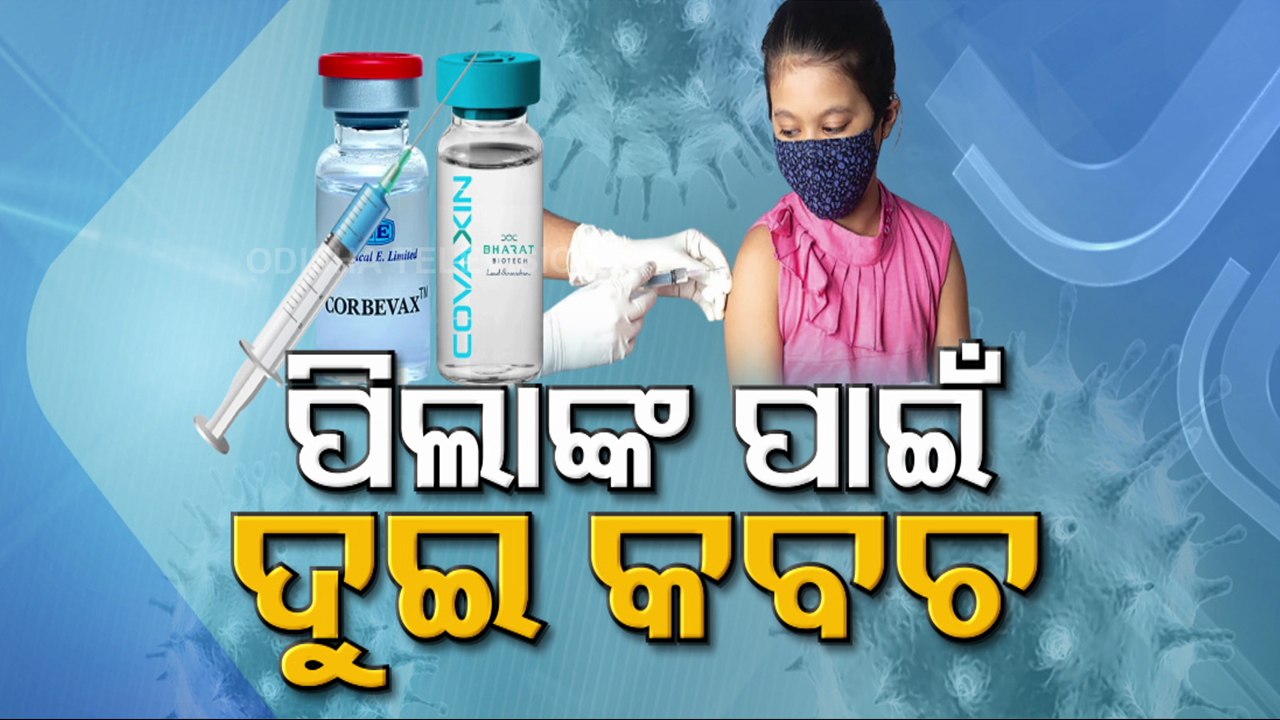 Special Story | DCGI Approves Corbevax For 5-12 Year Children, Covaxin For 6-12 Years