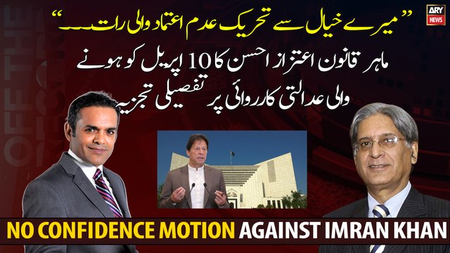 Aitzaz Ahsan's detailed analysis of the No-Confidence Motion Against Imran Khan
