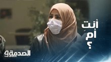 الصدمة.. أم تنفعل على طليقها وأطفالها وترفض جلوسه معهم.. وسيدة بميت رجل تسألها.. أنتِ أم؟