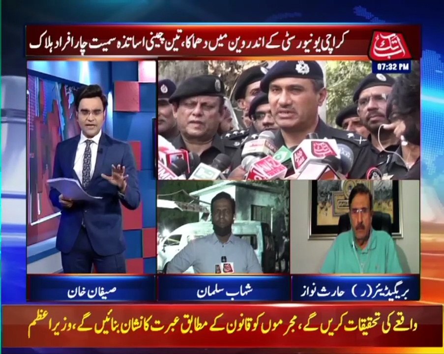 Three Chinese Nationals Among Four Dead In Karachi Blast | Benaqaab | 26 April 2022 | AbbTakk | BH1R