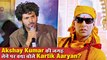 Kartik Aaryan's Reaction On Replacing Akshay Kumar For Bhool Bhulaiyaa 2