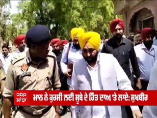 Tải video: ਵਿਰੋਧੀਆਂ ਨੂੰ ਰੜਕ ਰਿਹੈ Delhi ਤੇ Punjab ਦਾ ਸਮਝੌਤਾ। ਵਿਰੋਧੀਆਂ ਦਾ ਕਹਿਣੈ- ਮਾਨ ਨੇ ਦਿੱਲੀ ਹਵਾਲੇ ਕੀਤਾ ਪੰਜਾਬ