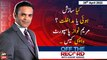 Off The Record | Kashif Abbasi | ARY News | 26th April 2022
