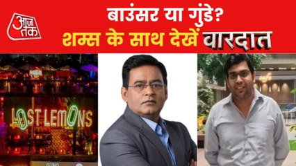 Vardat: Inside Story of man killed by bouncers in Noida