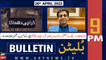 ARY News Bulletin | 9 PM | 26th April 2022