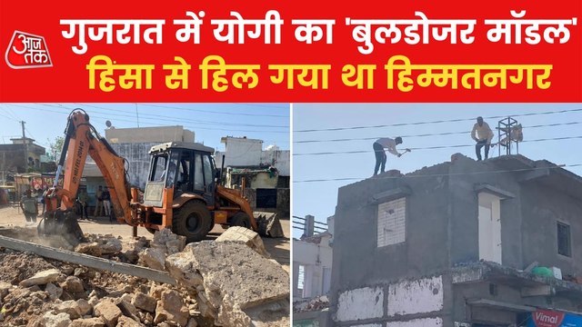 Yogi's bulldozer model is now active in Gujarat as well