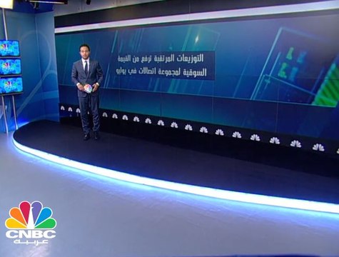 4.2 مليارات درهم الأرباح المتوقعة لمجموعة اتصالات في النصف الأول