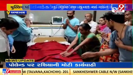 Muslim family opts for Organ donation during holy Ramzan month, Ahmedabad _ TV9News