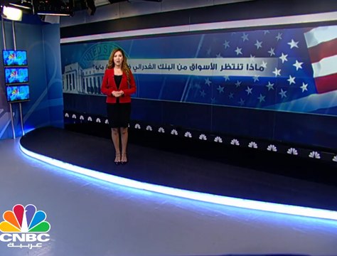 ماذا تنتظر الأسواق من البنك الفدرالي في اجتماع مايو؟