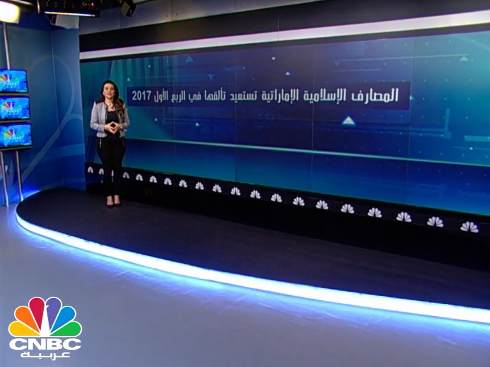 18% حصة أصول المصارف الإسلامية من إجمالي أصول ب...