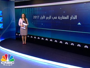 Скачать видео: الدار العقارية .. الأرباح تتراجع رغم نمو الإيرادات!