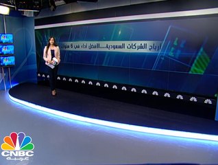 نتائج الشركات السعودية الأفضل أداءً في 6 سنوات