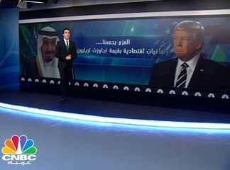 صفقات اليوم الأول لزيارة ترامب للسعودية  تتجاوز تريليون ريال