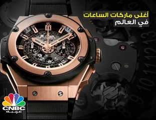 مليون دولار قيمة ساعة من "جيجر لوكولتر" .. هل تشتريها؟