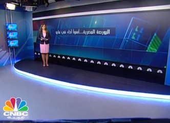 تأثير الفائدة على البورصة المصرية