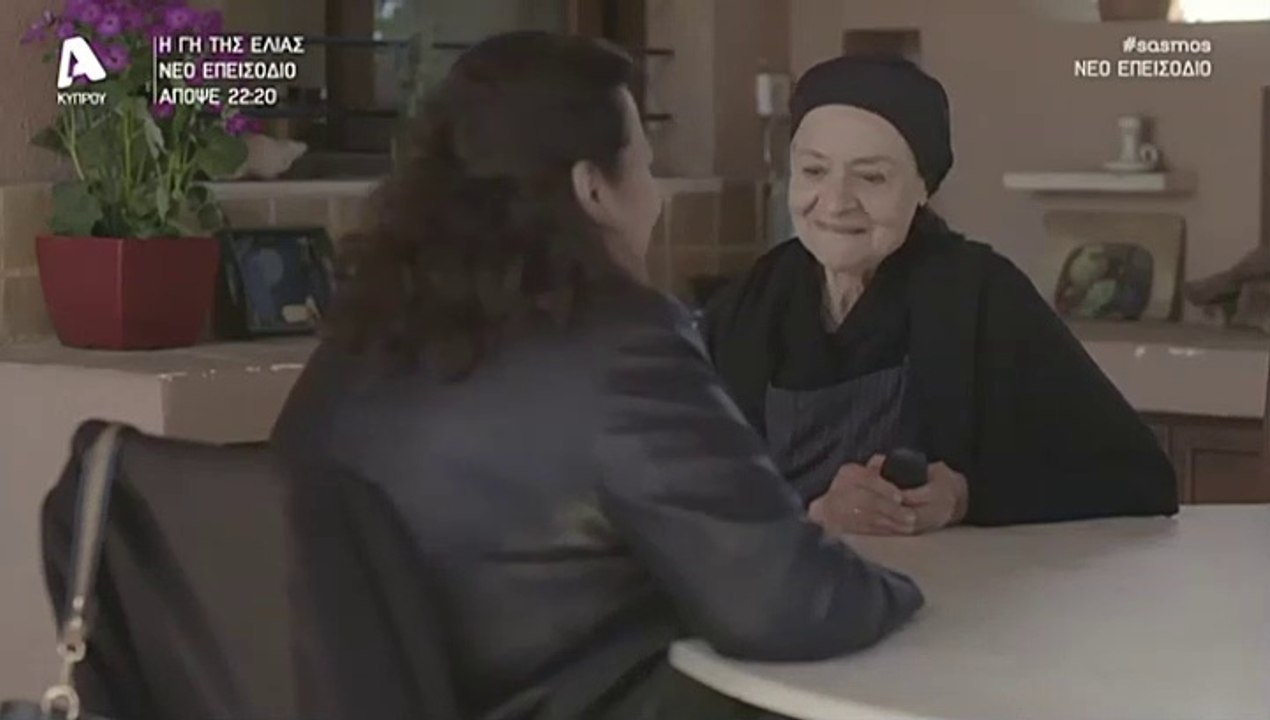 ΣΑΣΜΟΣ - ΕΠΕΙSOΔΙΟ 130 - Β