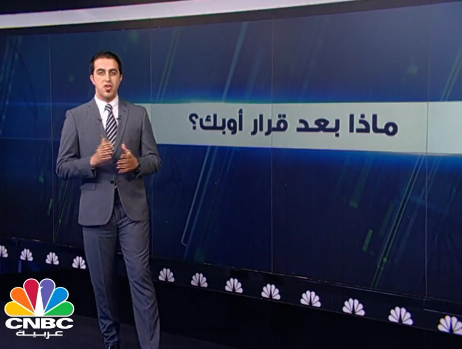 لماذا تراجعت أسعار النفط رغم تمديد أوبك لقرار خفض الإنتاج؟