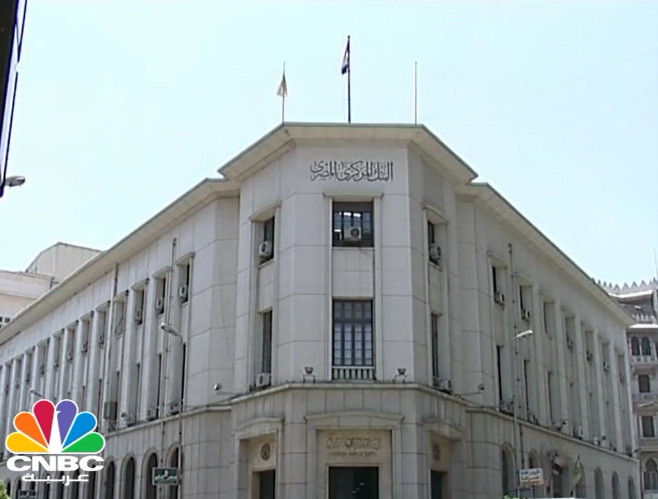 احتياطي النقد الأجنبي  في مصر يواصل ارتفاعه متجاوزاً مستويات31 مليار دولار بنهاية مايو الماضي