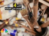 منها ما يصل سعرها لـ 250 مليون دولار .. تعرف على أغلى 4 لوحات في العالم