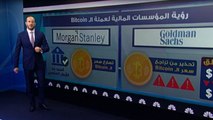 ما الأسباب وراء ارتفاع العملة الرقمية 