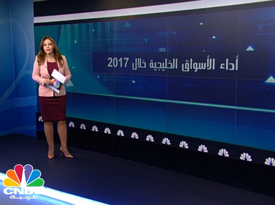 القيمة السوقية لأسواق الخليج تقترب من تريليون دولار