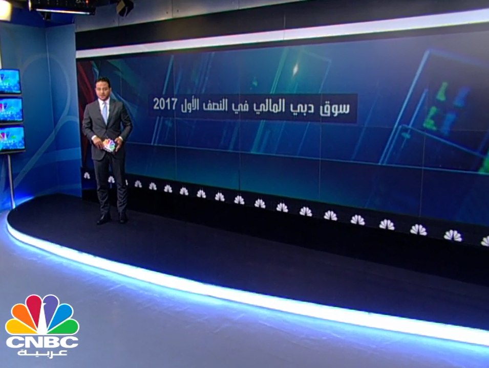 5 أسهم تستحوذ على نصف سيولة سوق دبي في 6 أشهر .. تعرف عليها