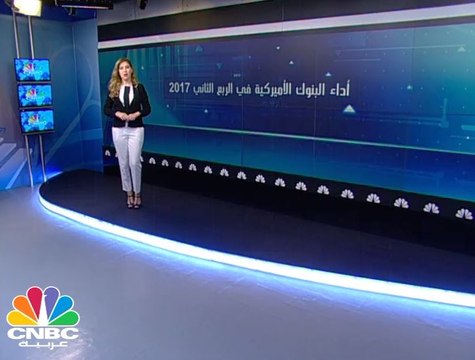 لماذا تتراجع أسهم البنوك الأميركية ؟