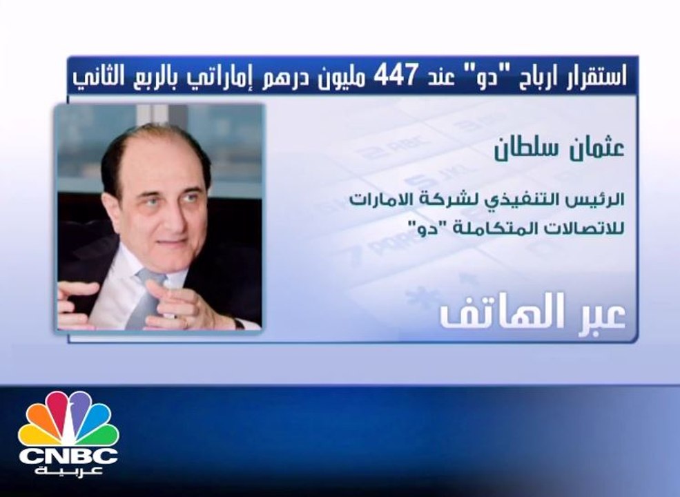 الرئيس التنفيذي لشركة الإمارات للاتصالات المتكا...