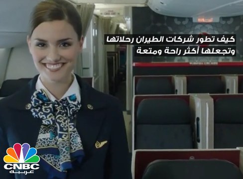 شركات الطيران تتنافس من أجل رحلات أكثر متعة وترفيه