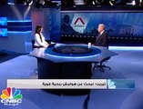 الرئيس التنفيذي لارابتك لـ CNBC عربية: الشركة تستهدف تحقيق هوامش ربحية مابين 3% و5% خلال الفترة المقبلة