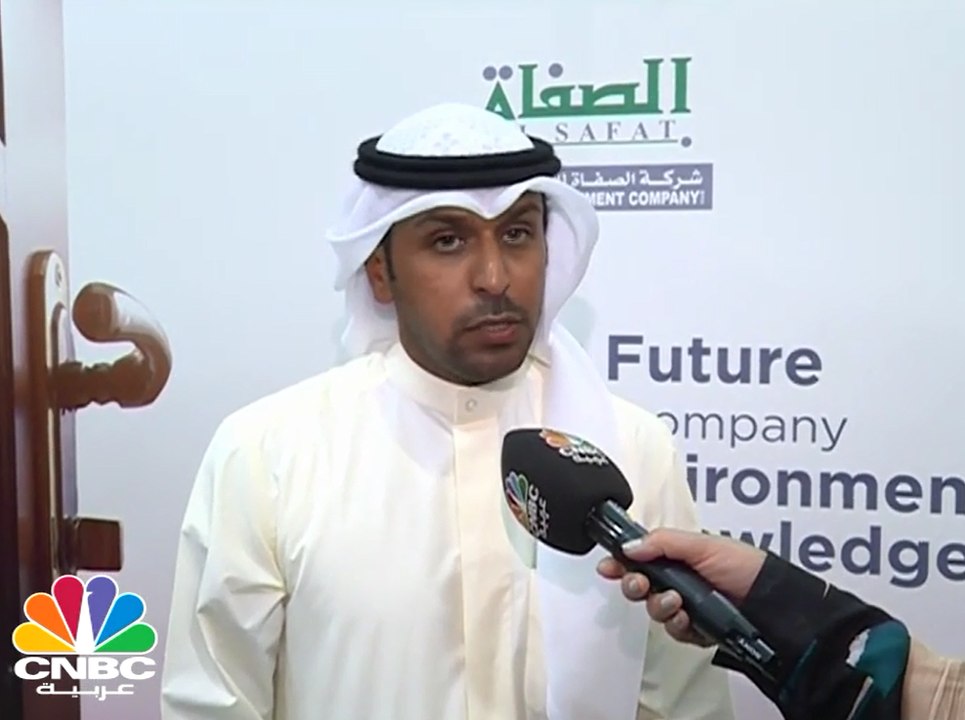 شركة الصفاة للاستثمار تقر بيانات عام 2016 بأربا...