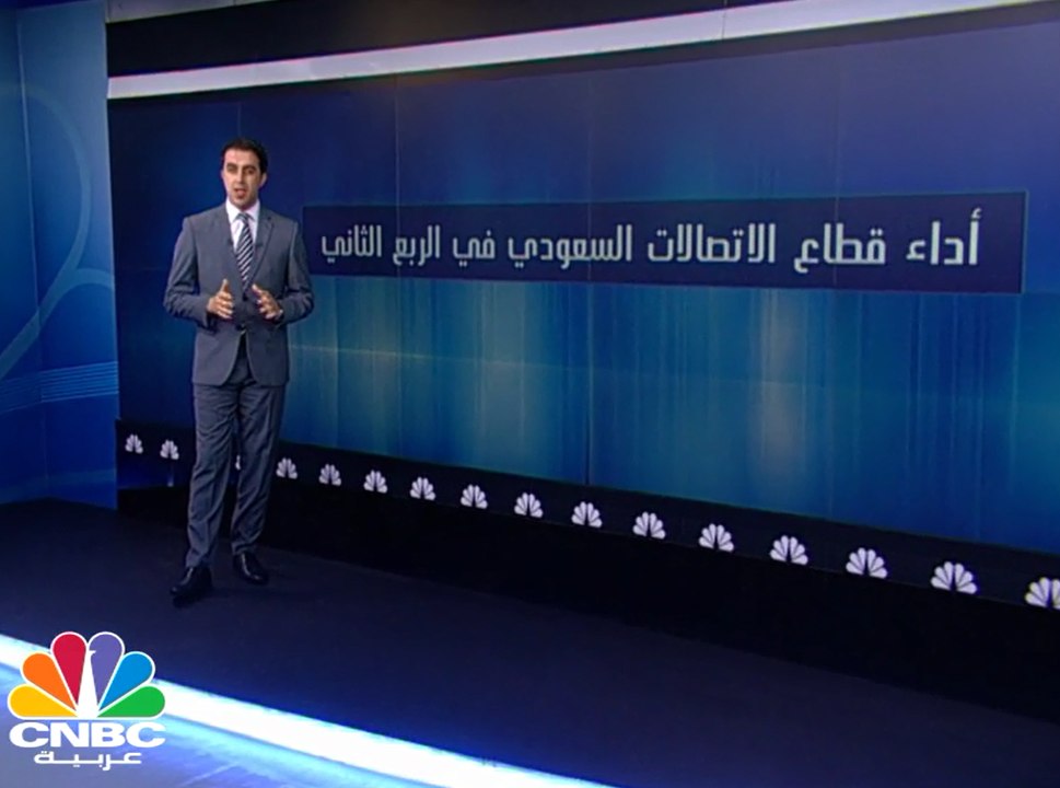 أداء قطاع الاتصالات السعودي في الربع الثاني