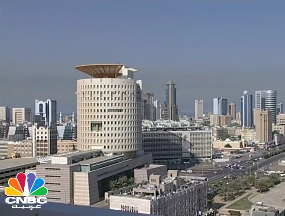 وكالة كابيتال إنتليجنس للتصنيف الائتماني تتوقع بلوغ متوسط النمو في الكويت أكثر من 3% في 2019 و2020