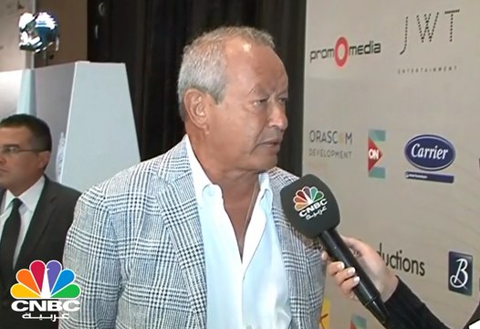 نجيب ساويرس لـ CNBC عربية: قانون الاستثمار الجديد من شأنه أن يحسن مناخ الاستثمار في مصر