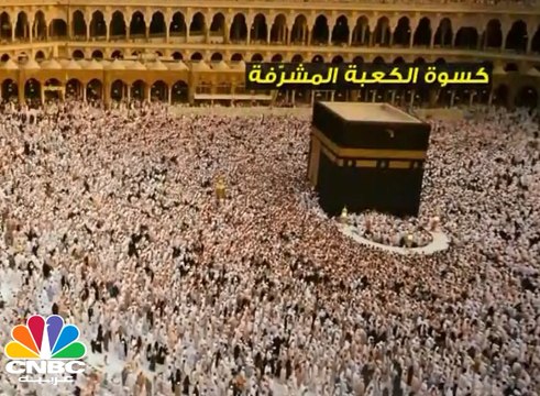 كسوة الكعبة المشرفة بالأرقام