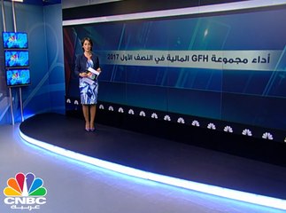 ماهي أسباب صعود أرباح GFH في النصف الأول 2017 ؟