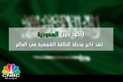 تعرّف على مشروع بناء أعلى برج لاستقبال أشعة الشمس في دبي