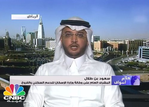 وزارة الإسكان السعودية تبيع 11 ألف منتج على الخارطة