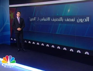 هل اقتربت ديون الصين من الانفجار؟