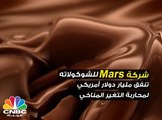 شوكولا Mars ستشارك أيضاً في محاربة التغير المناخي !