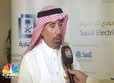 وكيل وزارة الطاقة لشؤون الكهرباء بالسعودية لـ CNBC عربية: الملامح العامة لهيكلة قطاع الكهرباء ستكتمل خلال عام