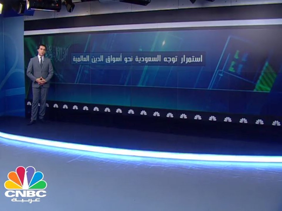 ديون السعودية تقترب من 113 مليار دولار .. هل تو...
