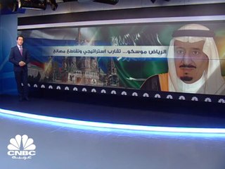 أبرز الاتفاقيات الاقتصادية المتوقعة بين السعودية وروسيا