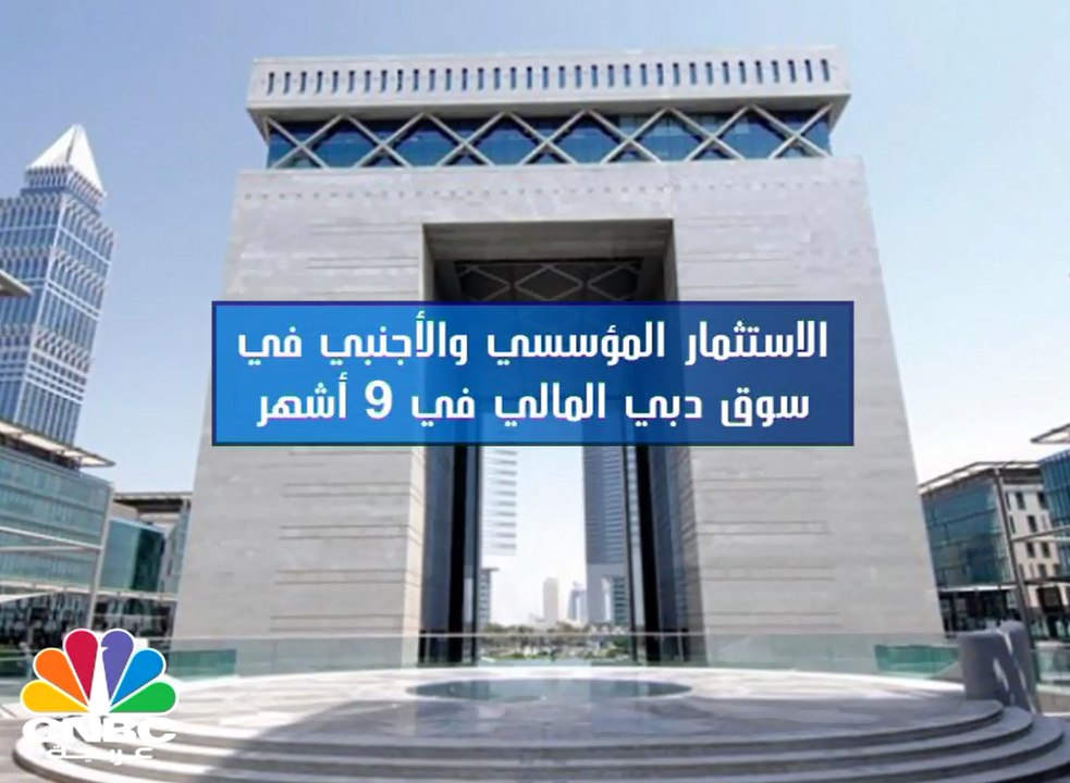 100 مليون سهم شراء الأجانب في سهم إعمار العقارية في 9 أشهر