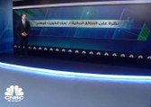 ارتفاع أرباح بنك الكويت الوطني .. ما السبب؟