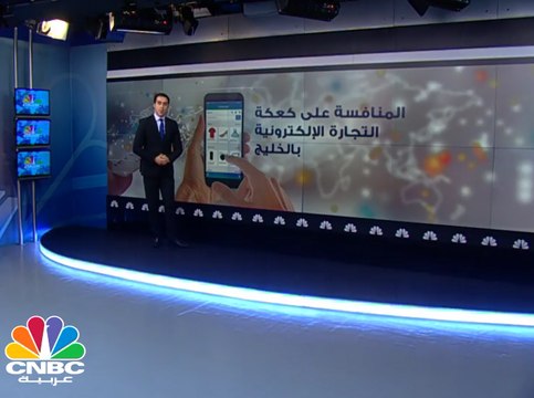 التجارة الإلكترونية أو التجارة التقليدية في الخليج .. من سينتصر؟
