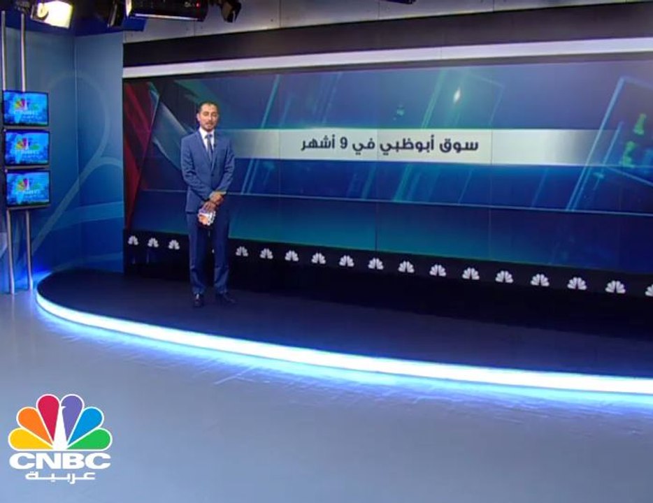 5 أسهم تستحوذ على نحو 60% من سيولة سوق أبوظبي ف...